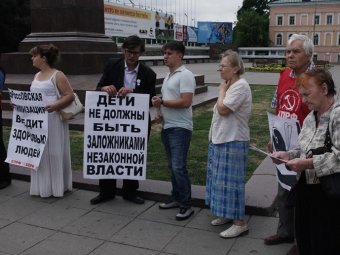 Участники пикета в защиту Центра восстановительной медицины требуют отставки главы горздрава