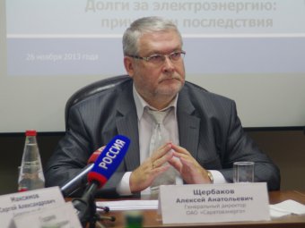 Глава ОАО «Саратовэнерго» Алексей Щербаков: «Будем отключать всех»