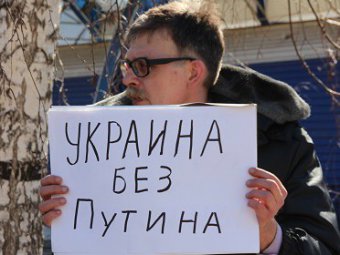 Прохожие повздорили с организаторами пикета против ввода российских войск в Крым